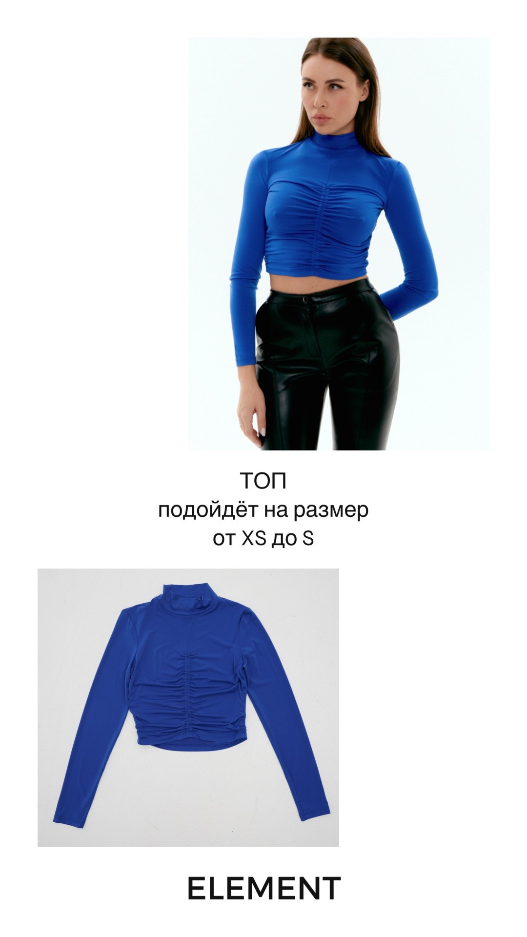 Корсеты, боди, топы, рубашки, жилетки. ELEMENT прокат одежды, обуви и аксессуаров