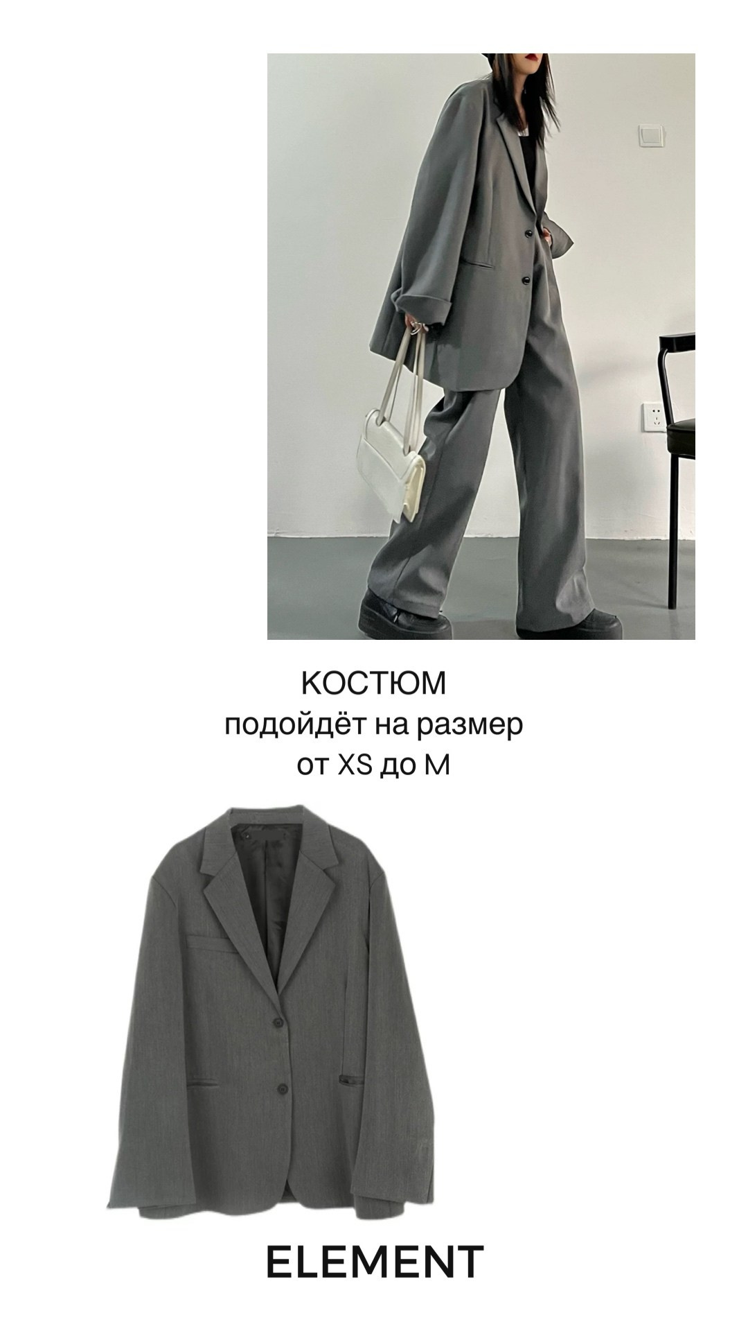 Костюмы. ELEMENT прокат одежды, обуви и аксессуаров