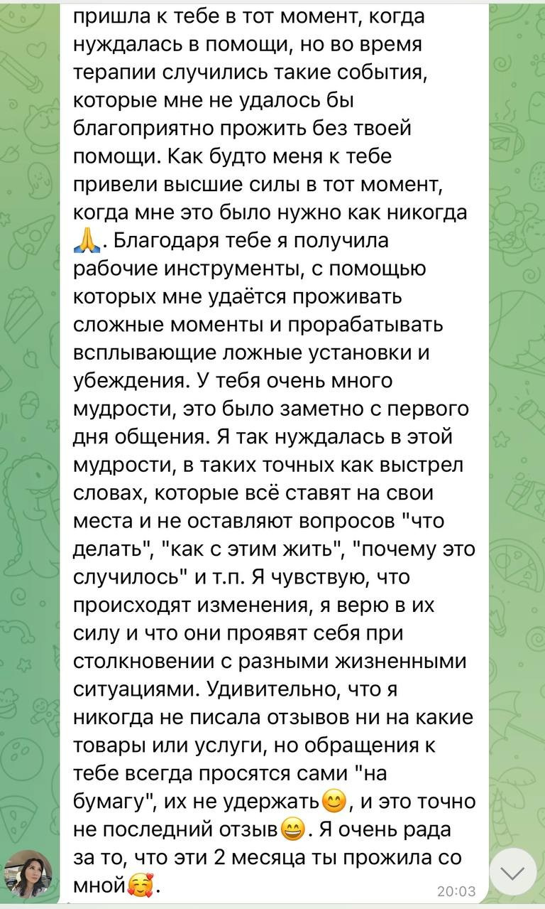 Анастасия Рада. Энерготерапевт