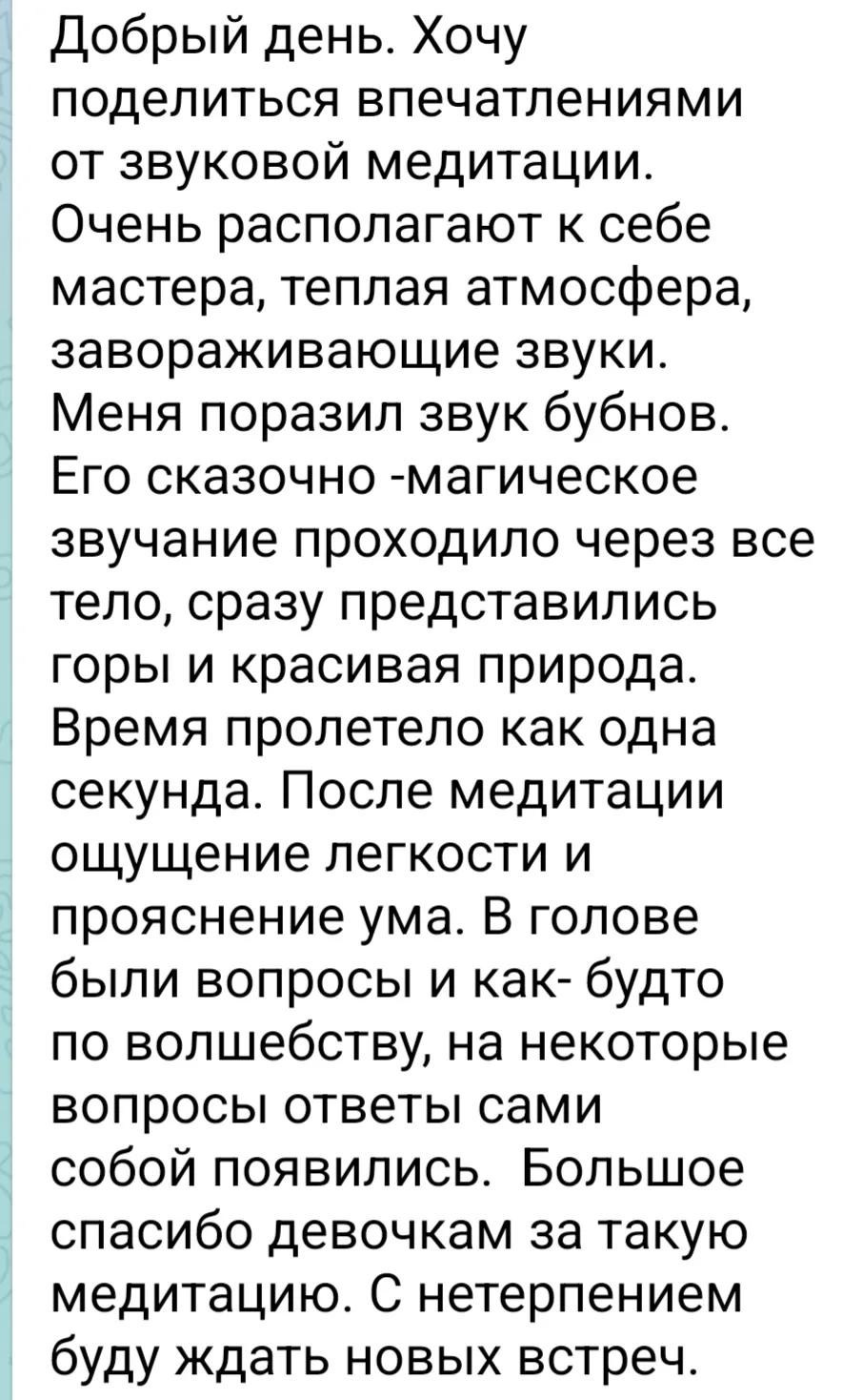 Гармония Трёх