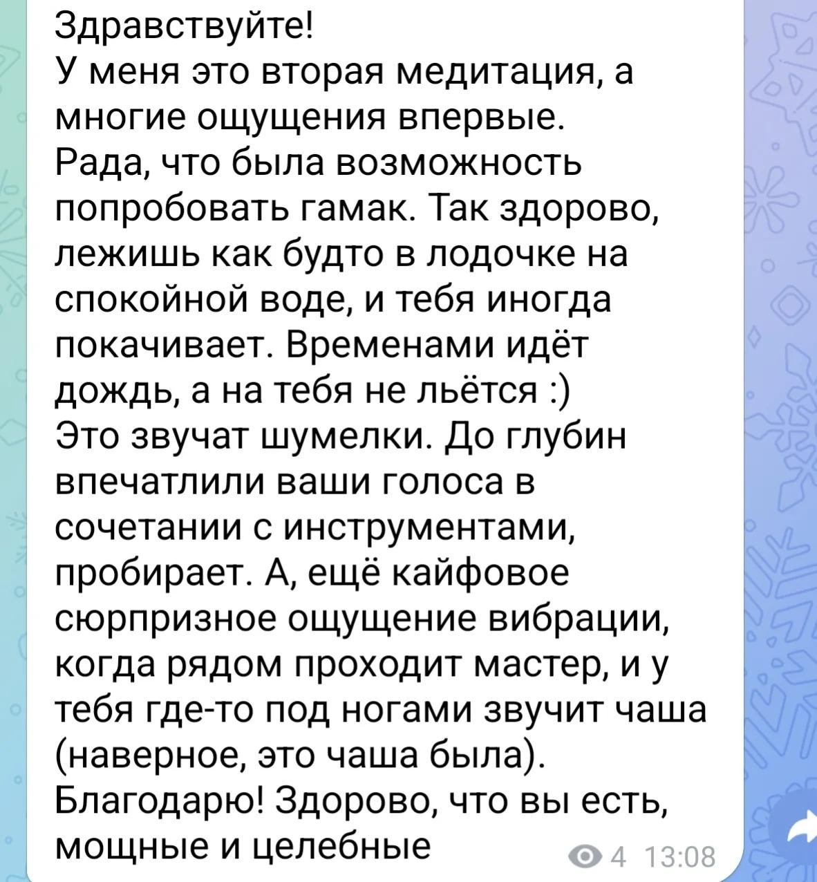 Гармония Трёх
