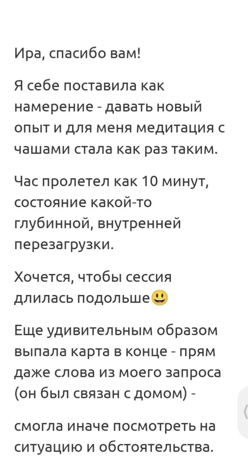 Гармония Трёх