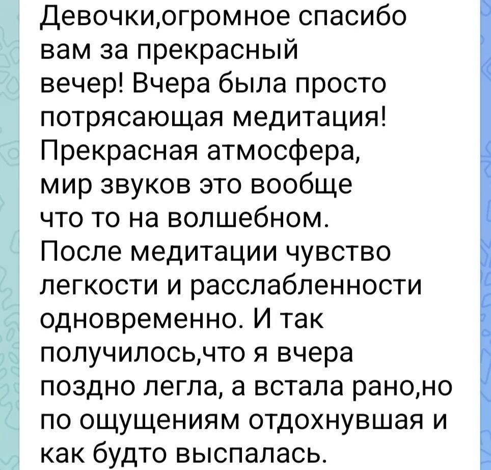 Гармония Трёх