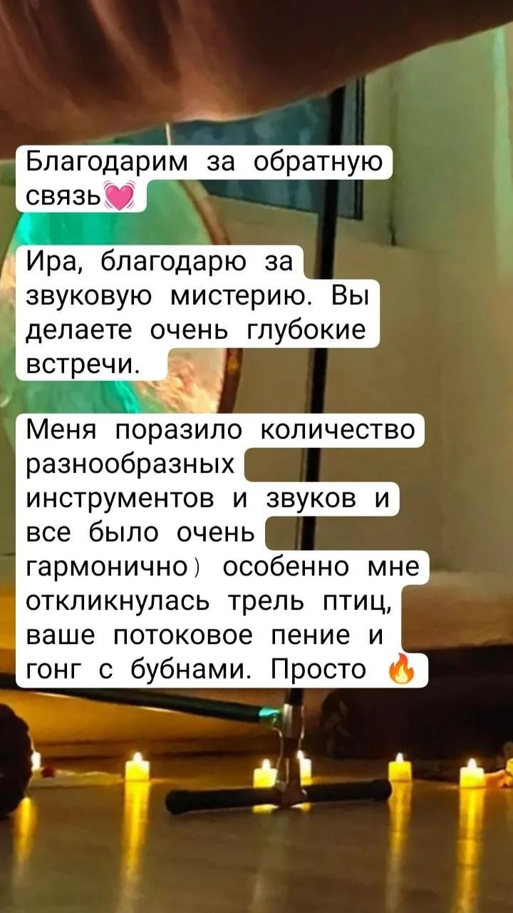 Гармония Трёх