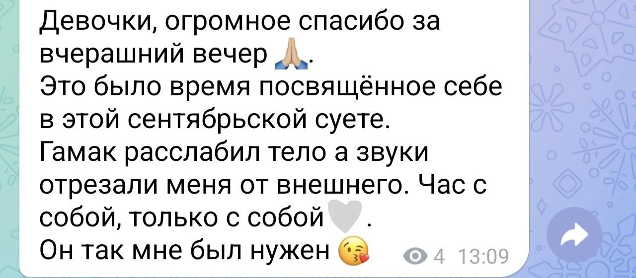 Гармония Трёх