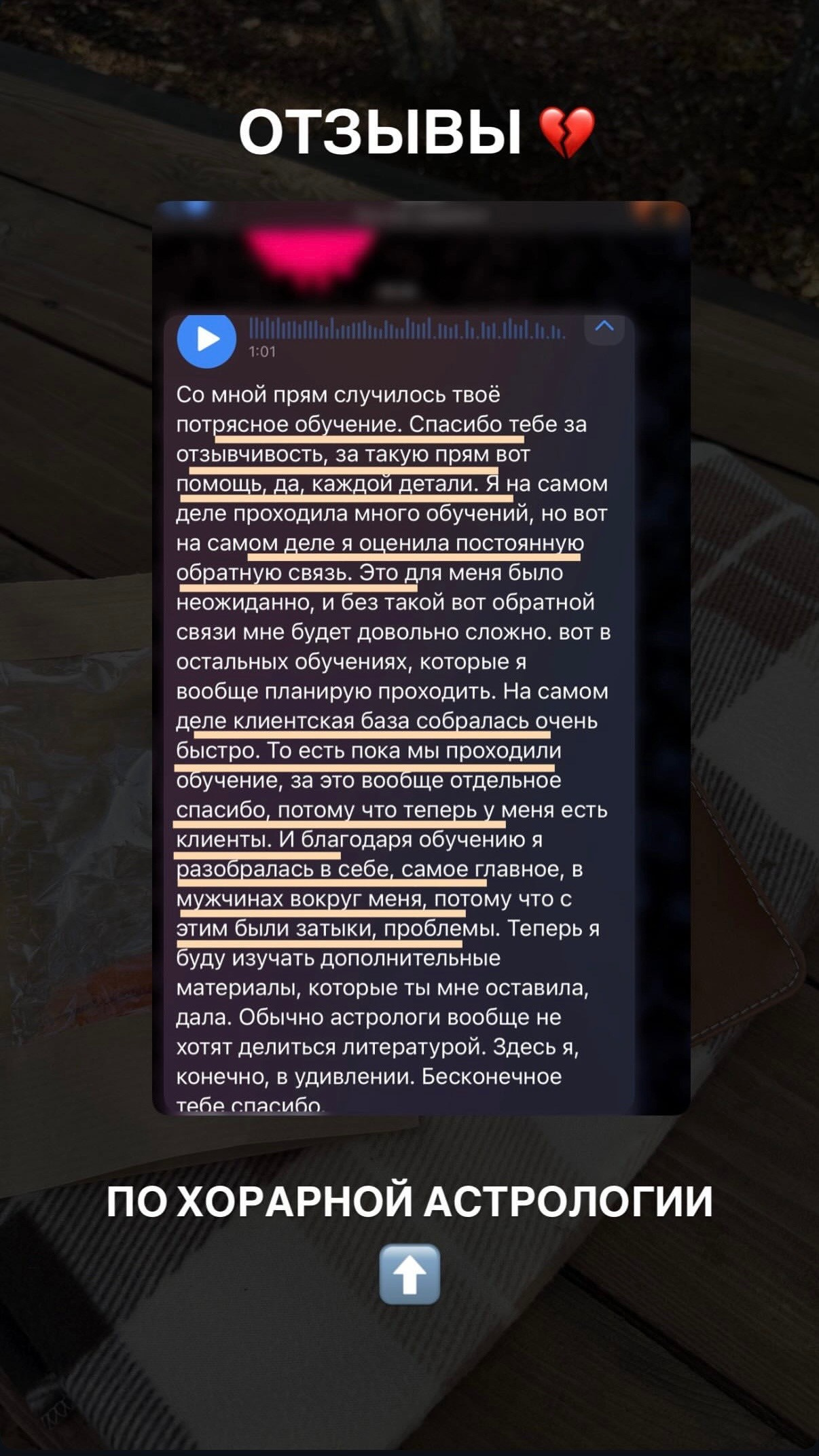 Астролог Юлия