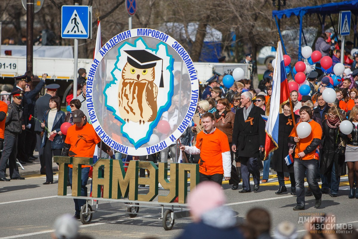 День Победы