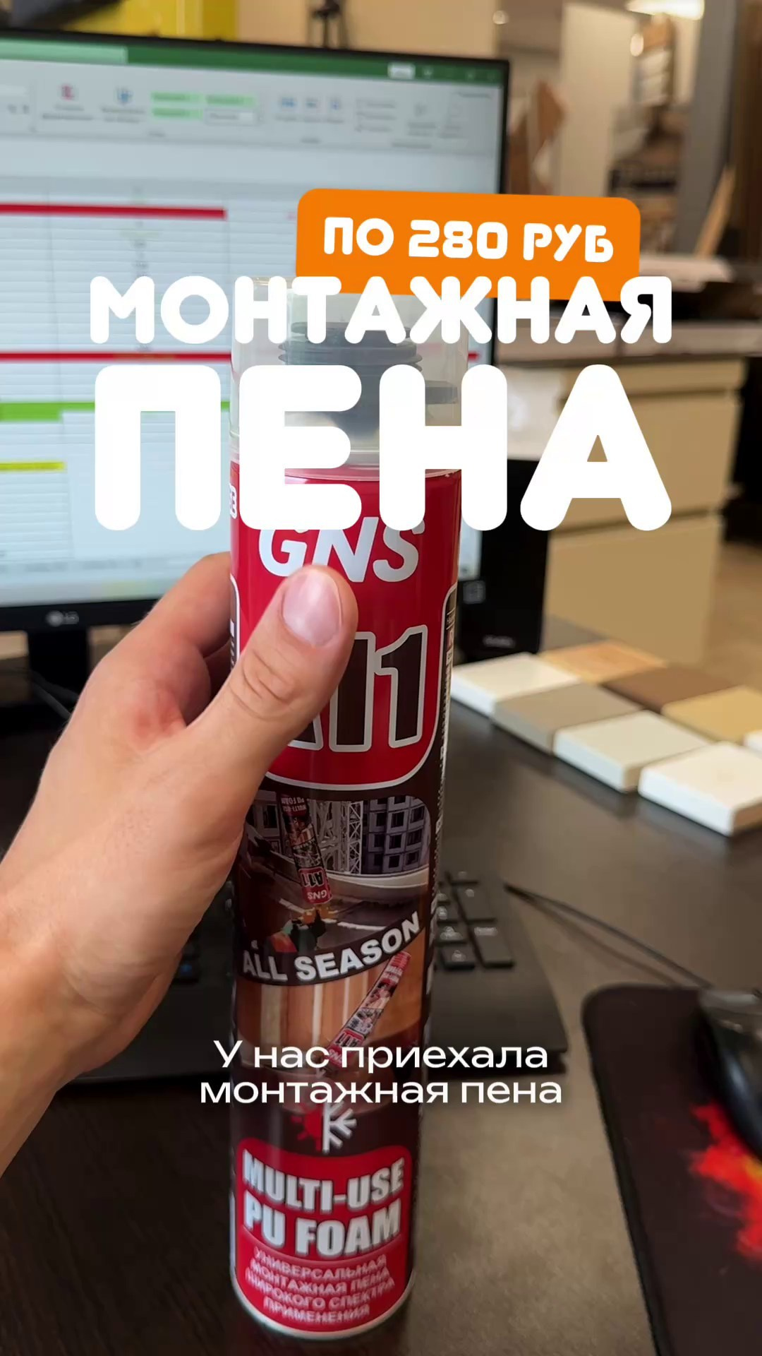 Обзоры новинок. Строительный магазин низких цен Экономкин