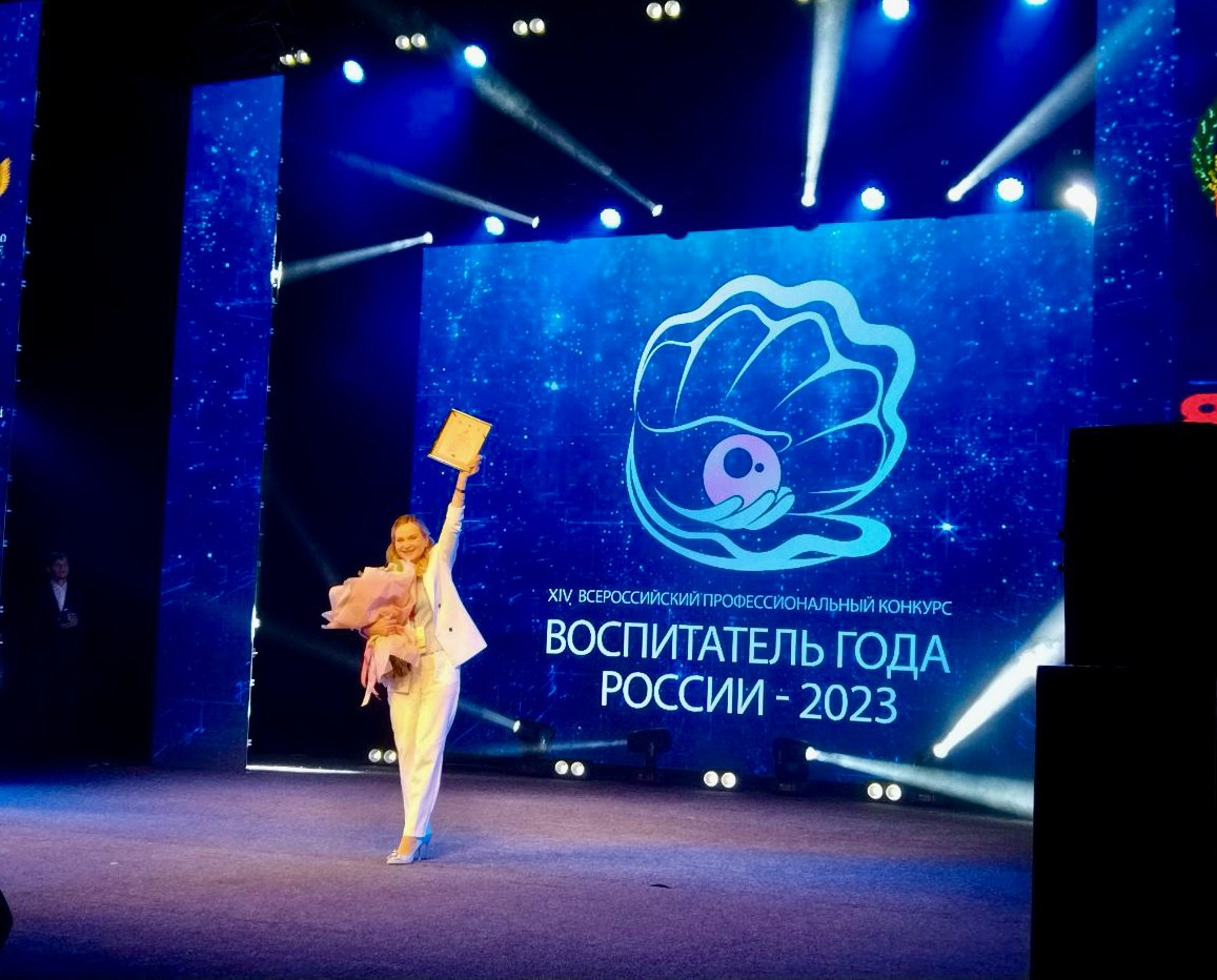 Конкурс Воспитатель года. Галерея ПрофАС