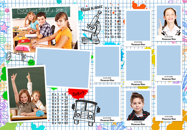 Шаблон 60 для Начальной школы&nbsp;— «Таблица умножения»