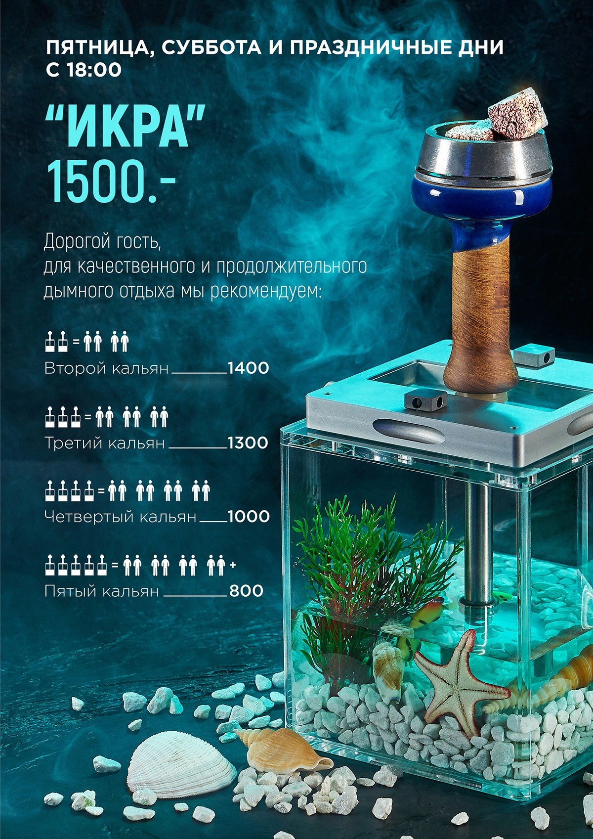 Дизайн меню для кальянов. FOODCASE — дизайн, айдентика, фото и видео для ресторанов и food-брендов