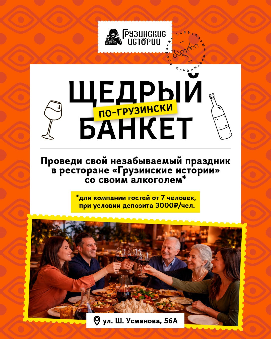 Грузинские истории. Foodcase.pro