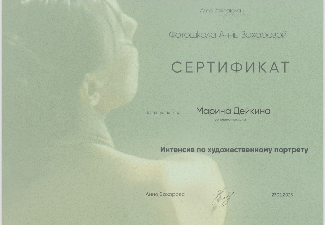 Достижения, дипломы, сертификаты