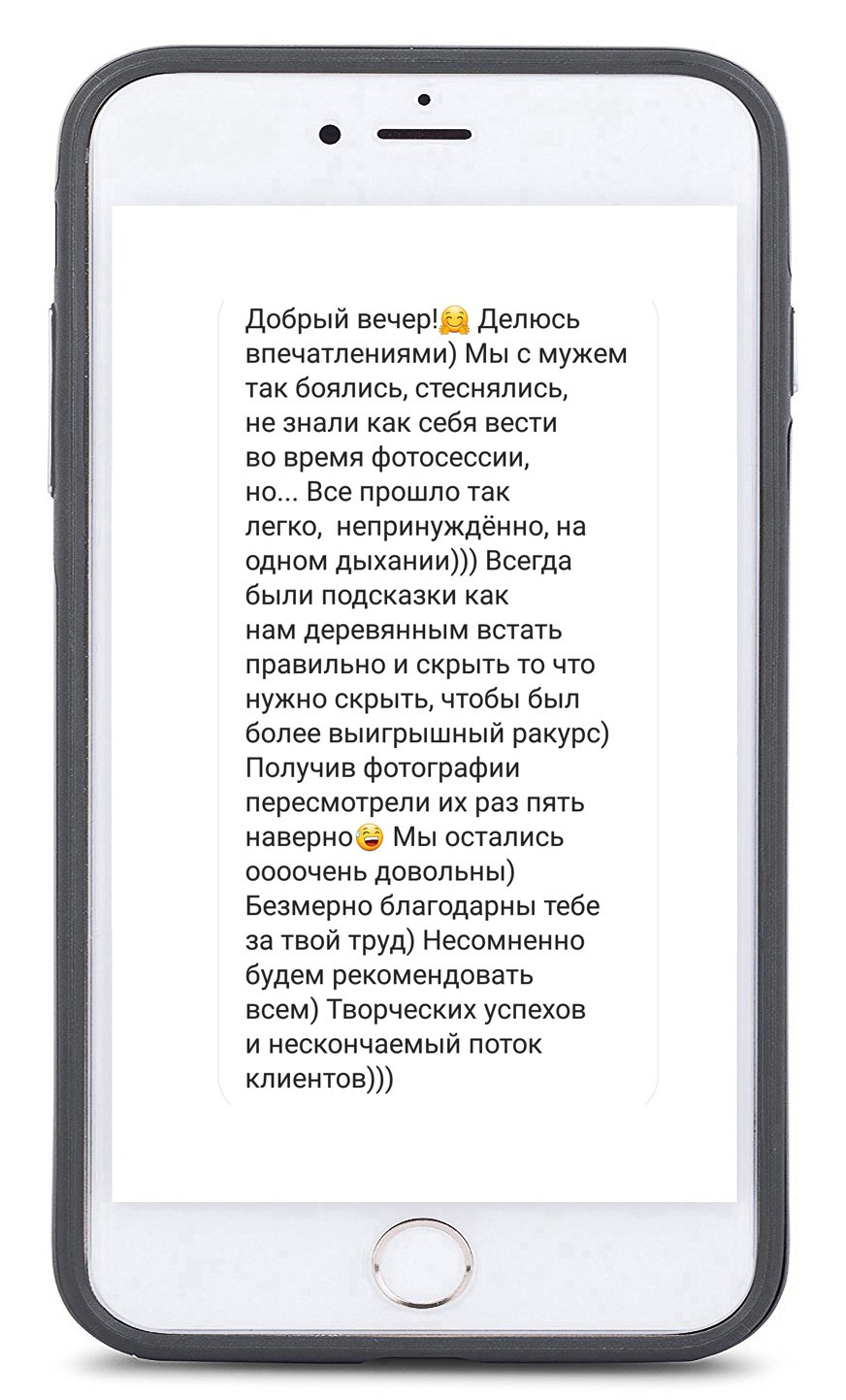 Отзывы из соц.сетей. Зотова Алена — семейный и женский фотограф в Зеленограде