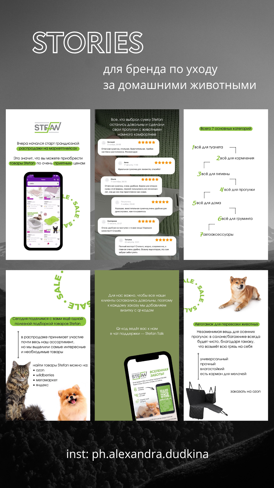 Smm. Фотограф Александра Волкова | Волгоград