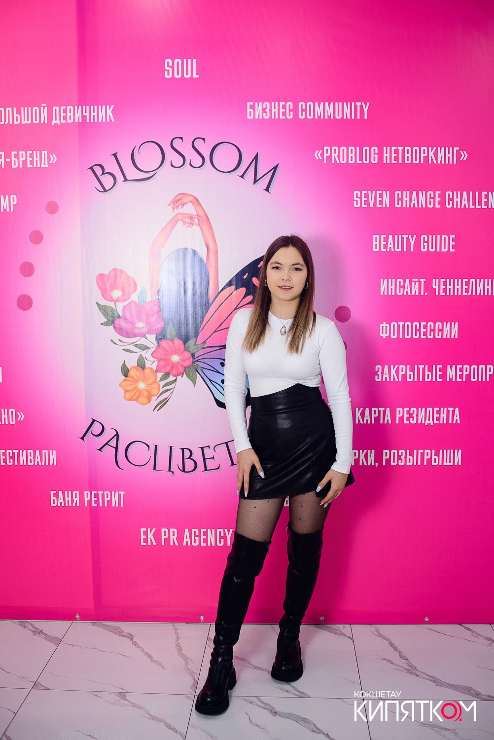 БОЛЬШОЙ ДЕВИЧНИК 5. КИПЯТКОМ КОКШЕТАУ