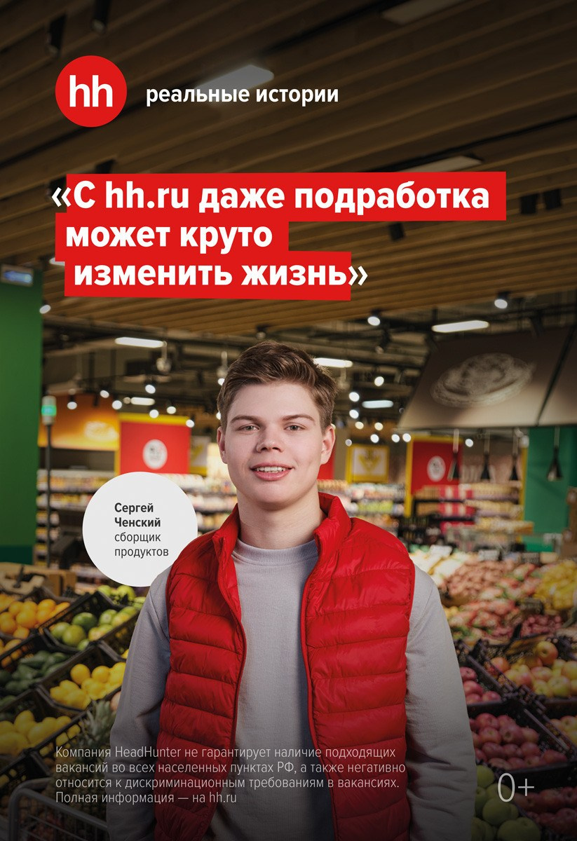 Hh.ru. See the moment and catche. commercial and reportage