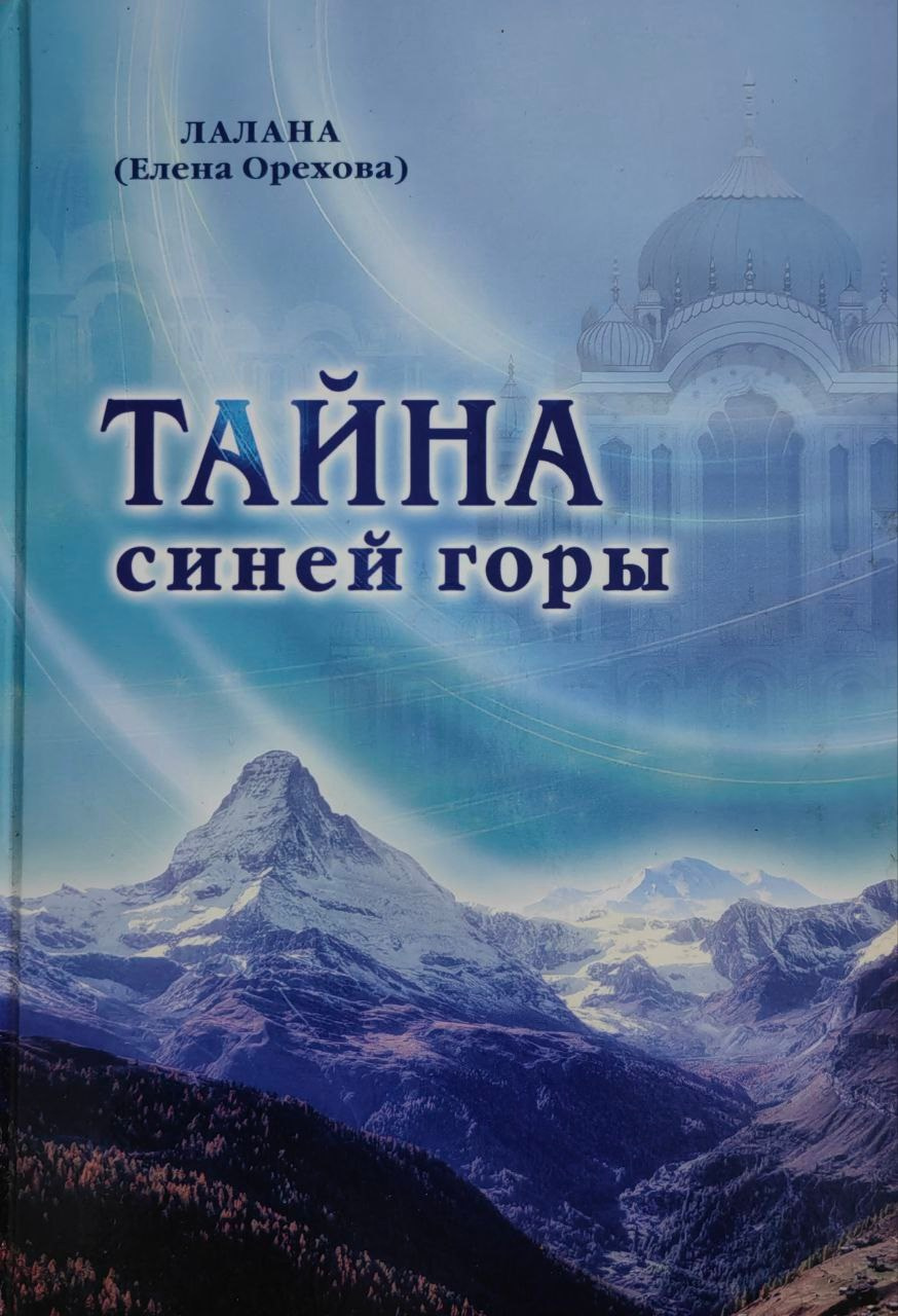 Женское. Мария Шакти