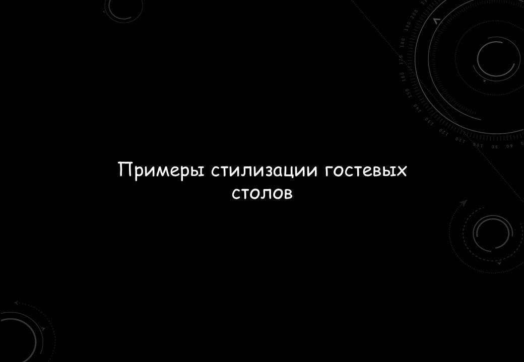 Концепция декора для корпоративного мероприятия в стиле «Лас-Вегас» для LAZAR DECOR. Главная
