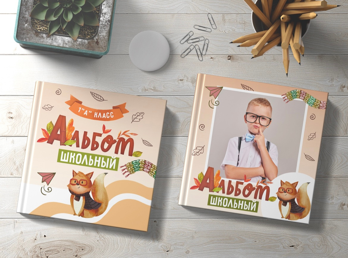 Начальная школа 1-4 класс. Фотограф Ступино, Коломна, Москва