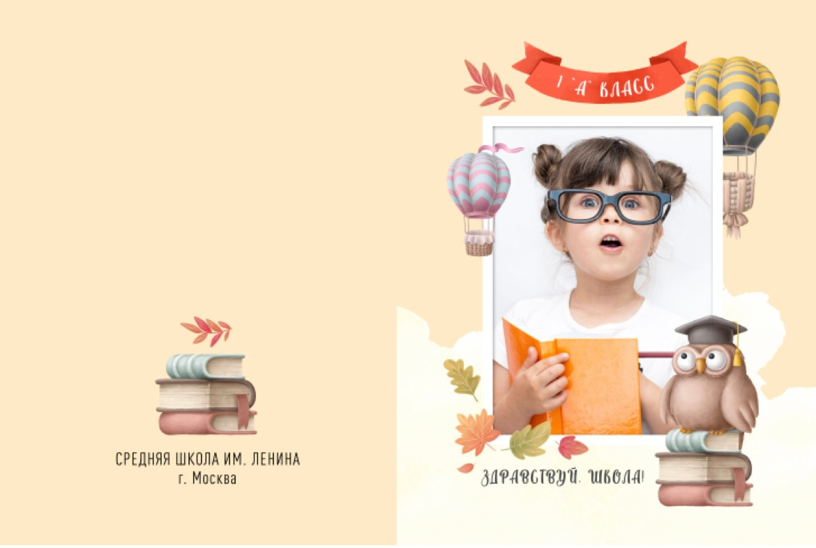 Начальная школа 1-4 класс. Фотограф Ступино, Коломна, Москва