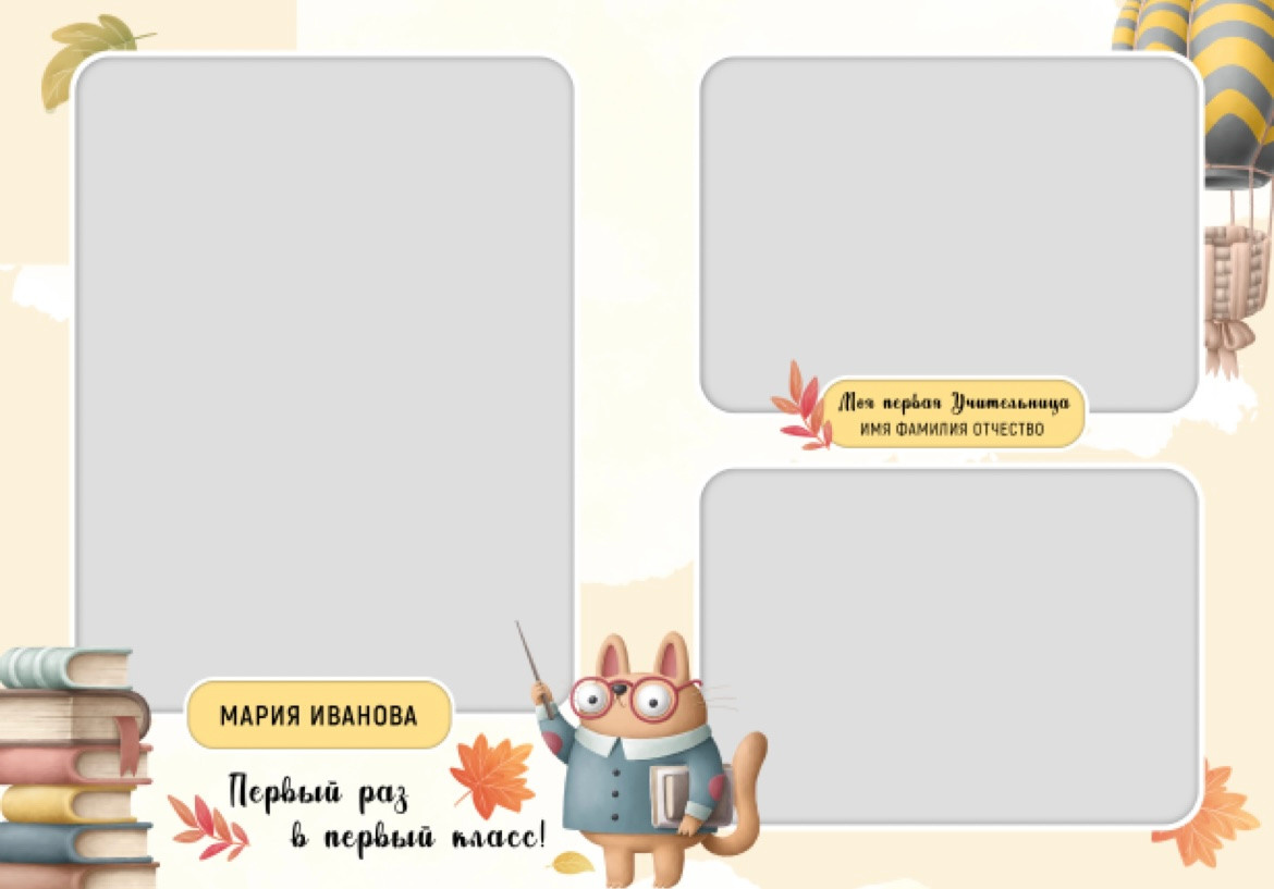 Начальная школа 1-4 класс. Фотограф Ступино, Коломна, Москва