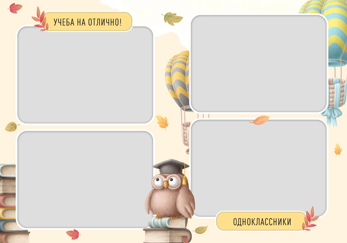 Начальная школа 1-4 класс. Фотограф Ступино, Коломна, Москва