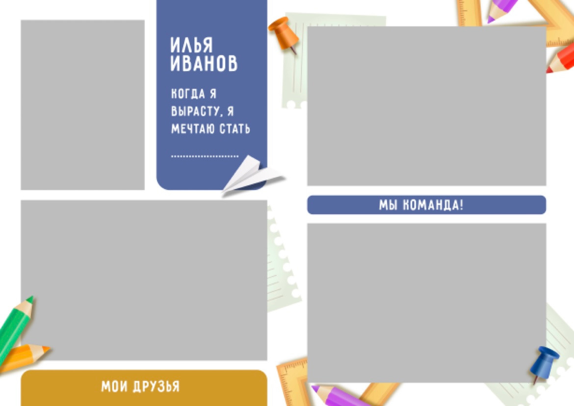Начальная школа 1-4 класс. Фотограф Ступино, Коломна, Москва