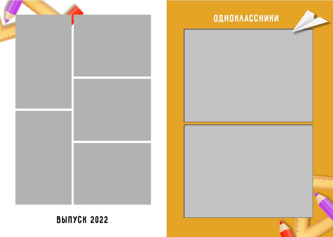 Начальная школа 1-4 класс. Фотограф Ступино, Коломна, Москва