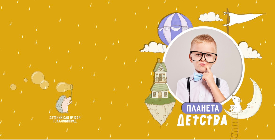Детский сад. Фотограф Ступино, Коломна, Москва