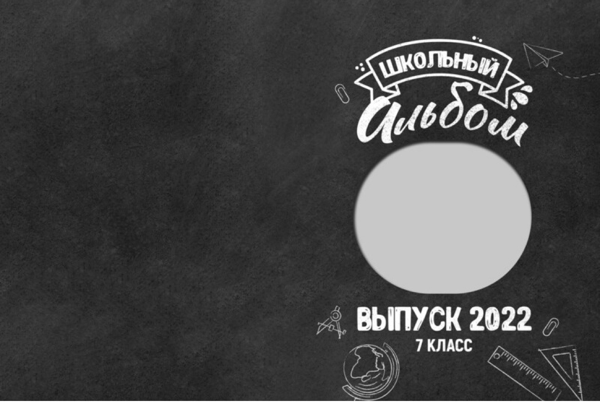 Начальная школа 1-4 класс. Фотограф Ступино, Коломна, Москва