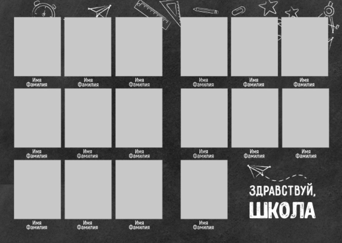 Начальная школа 1-4 класс. Фотограф Ступино, Коломна, Москва