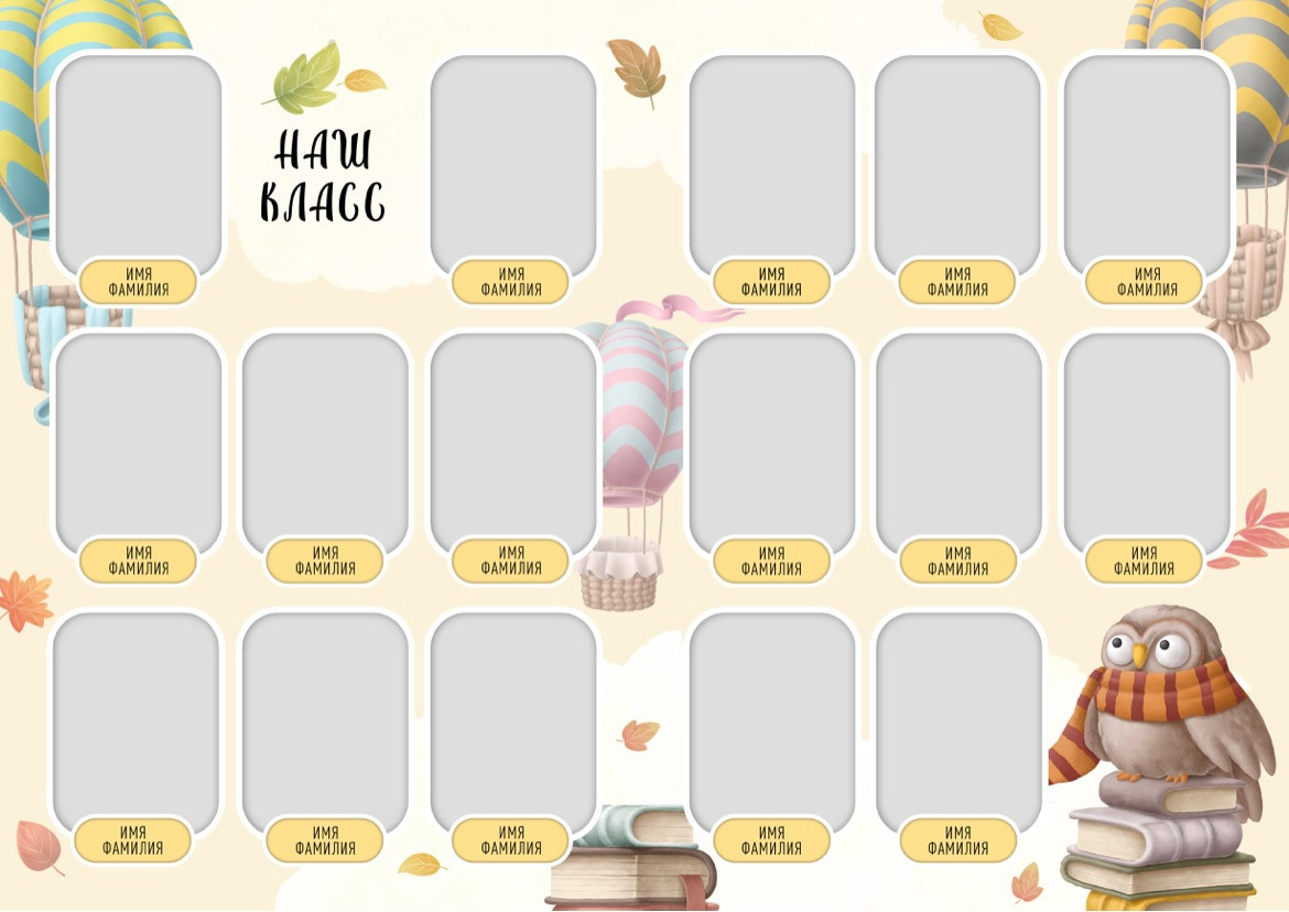 Начальная школа 1-4 класс. Фотограф Ступино, Коломна, Москва