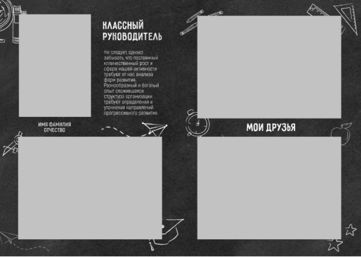 Начальная школа 1-4 класс. Фотограф Ступино, Коломна, Москва