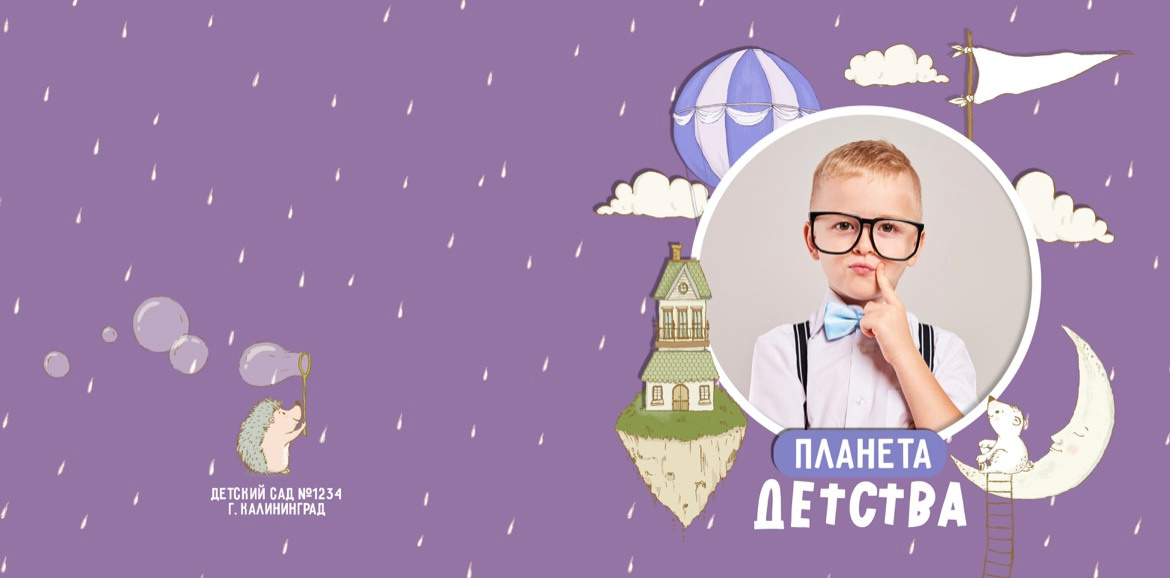 Детский сад. Фотограф Ступино, Коломна, Москва