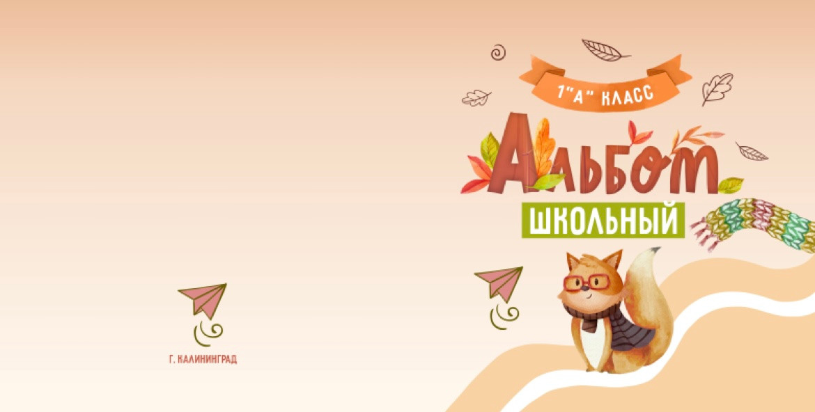 Начальная школа 1-4 класс. Фотограф Ступино, Коломна, Москва