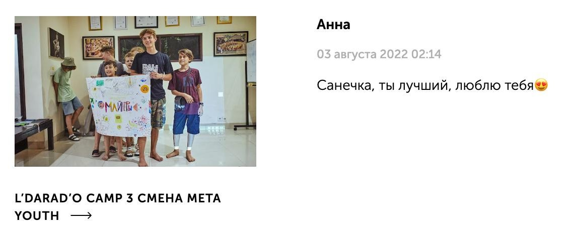 Отзывы. Александр Падежов — фотограф в Москве | Репортаж, бизнес, студия, свадьбы, семья