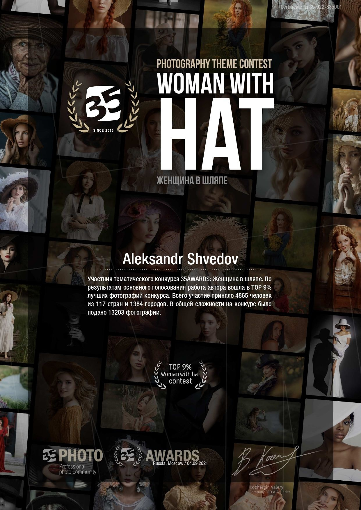 Professional photoartist in St. Petersburg (wedding, reportage, portrait, model book, love story) Alexander Shvedov