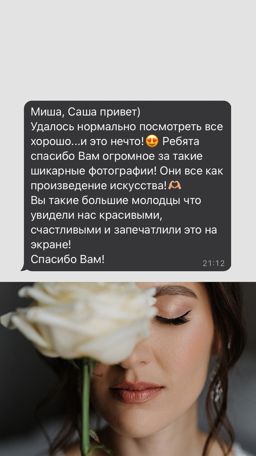 Отзывы. Фотограф в Иркутске Михаил Торопов