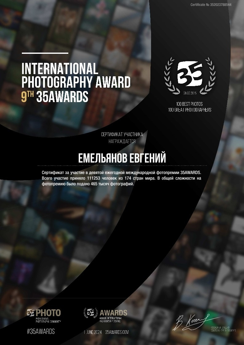 35 Awards. Фотопрогулки по Миру