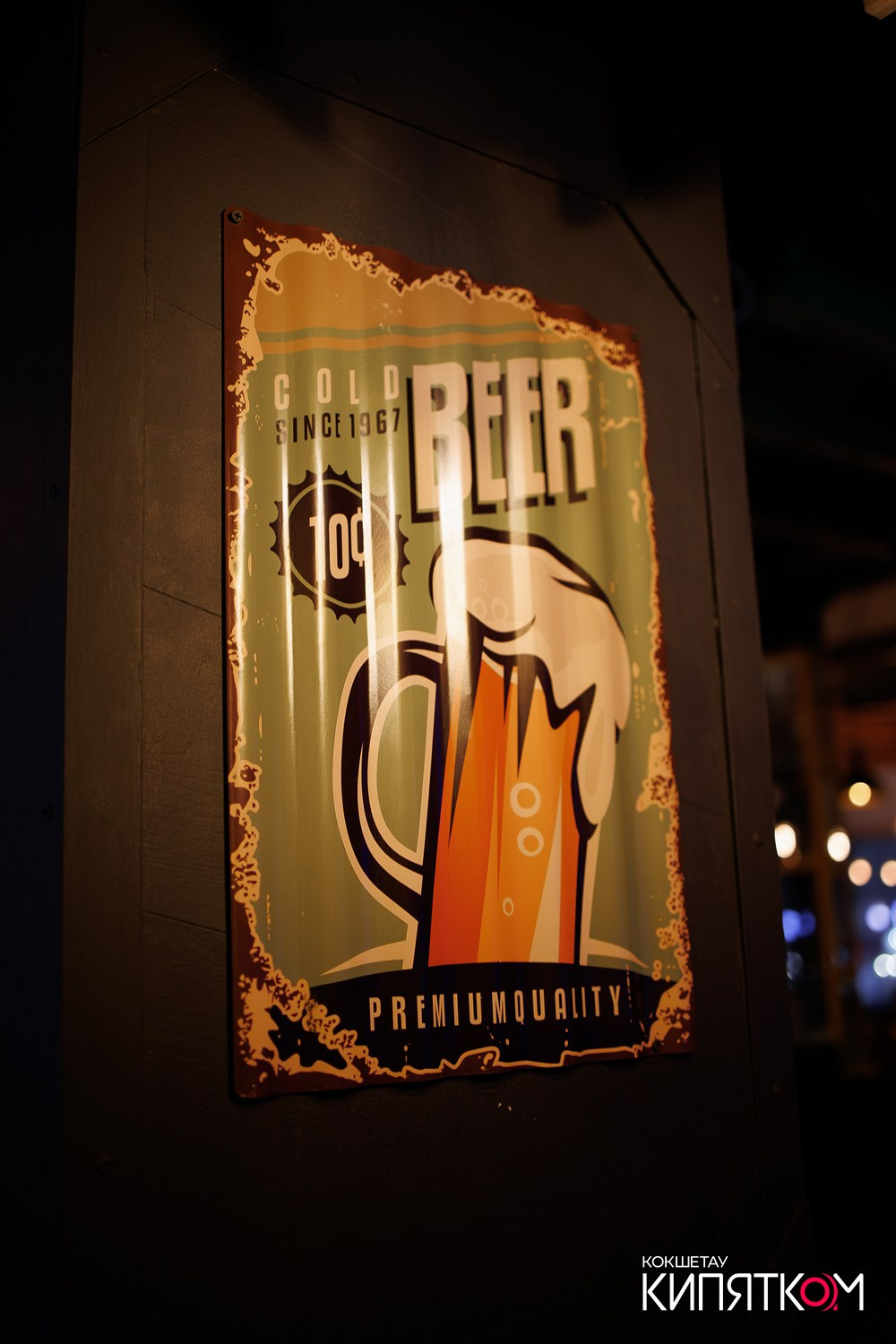 BIG MUSIC PUB. КИПЯТКОМ КОКШЕТАУ