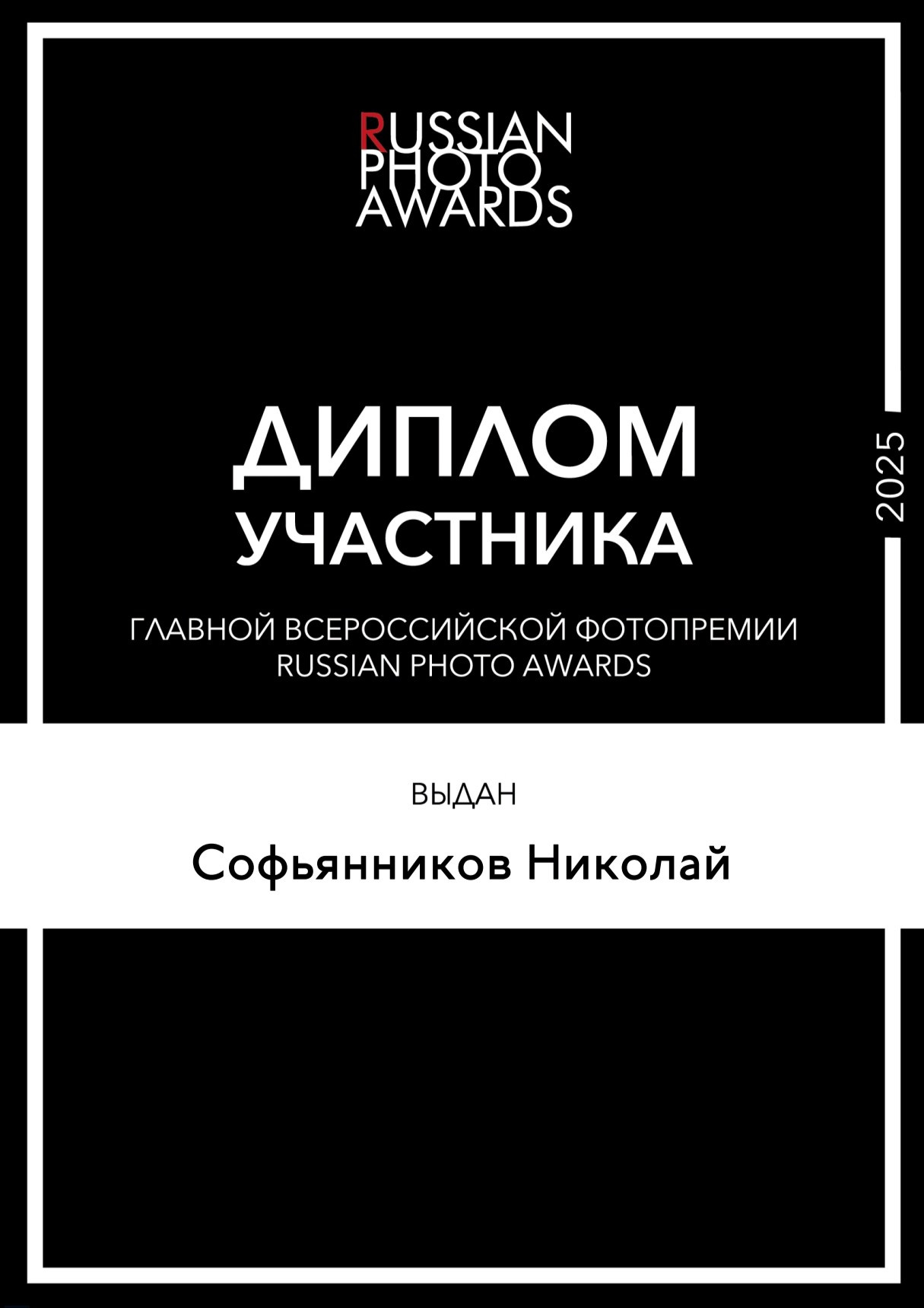 Фотограф Чита, услуги фотографа, Николай Софьянников, фотосессия в Чите, профессиональная фотосессия