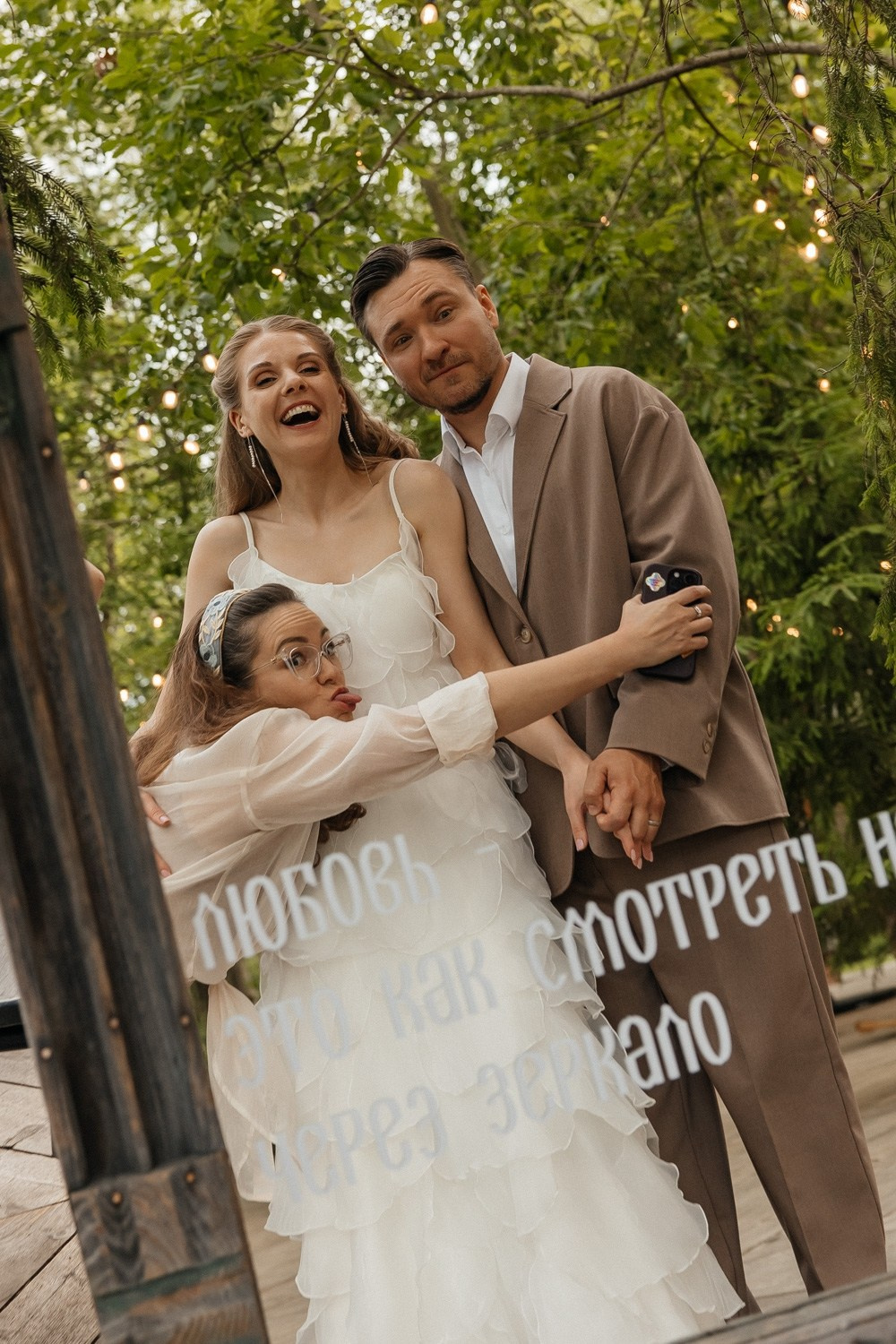 Привет! Я тебя очень ждал…. Свадебный фотограф Москва