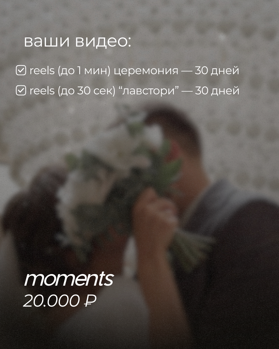 Свадебные видео. Видеограф в Новом Уренгое