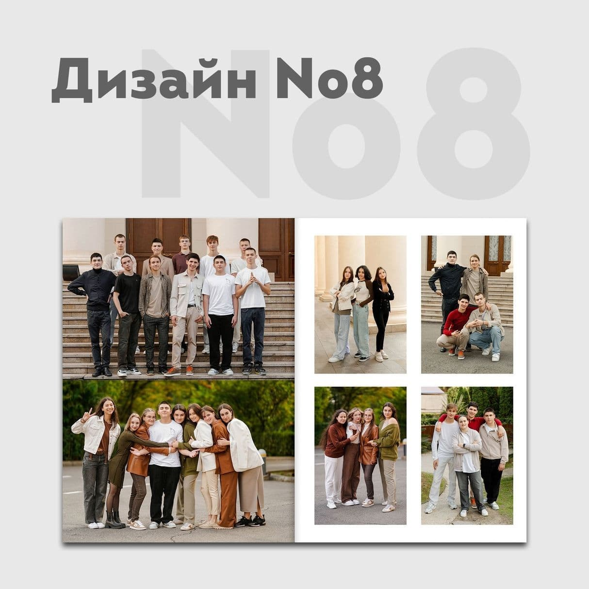 Дизайны. ЛВА | Лучший Выпускной Альбом Сочи