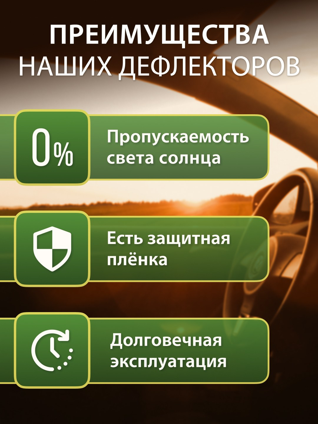 Инфографика для маркетплейсов: дефлекторы для автомобиля. Маркетолог в Москве, специалист по коммуникациям и рекламе Аня Смоляга