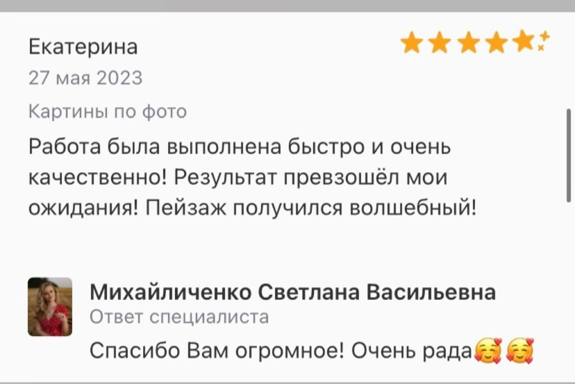 Отзывы. Художник Светлана Михайличенко. Картины ручной работы в наличии и под заказ