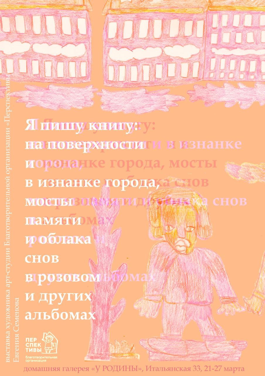 Евгений СЕМЁНОВ. Галерея «У Родины»