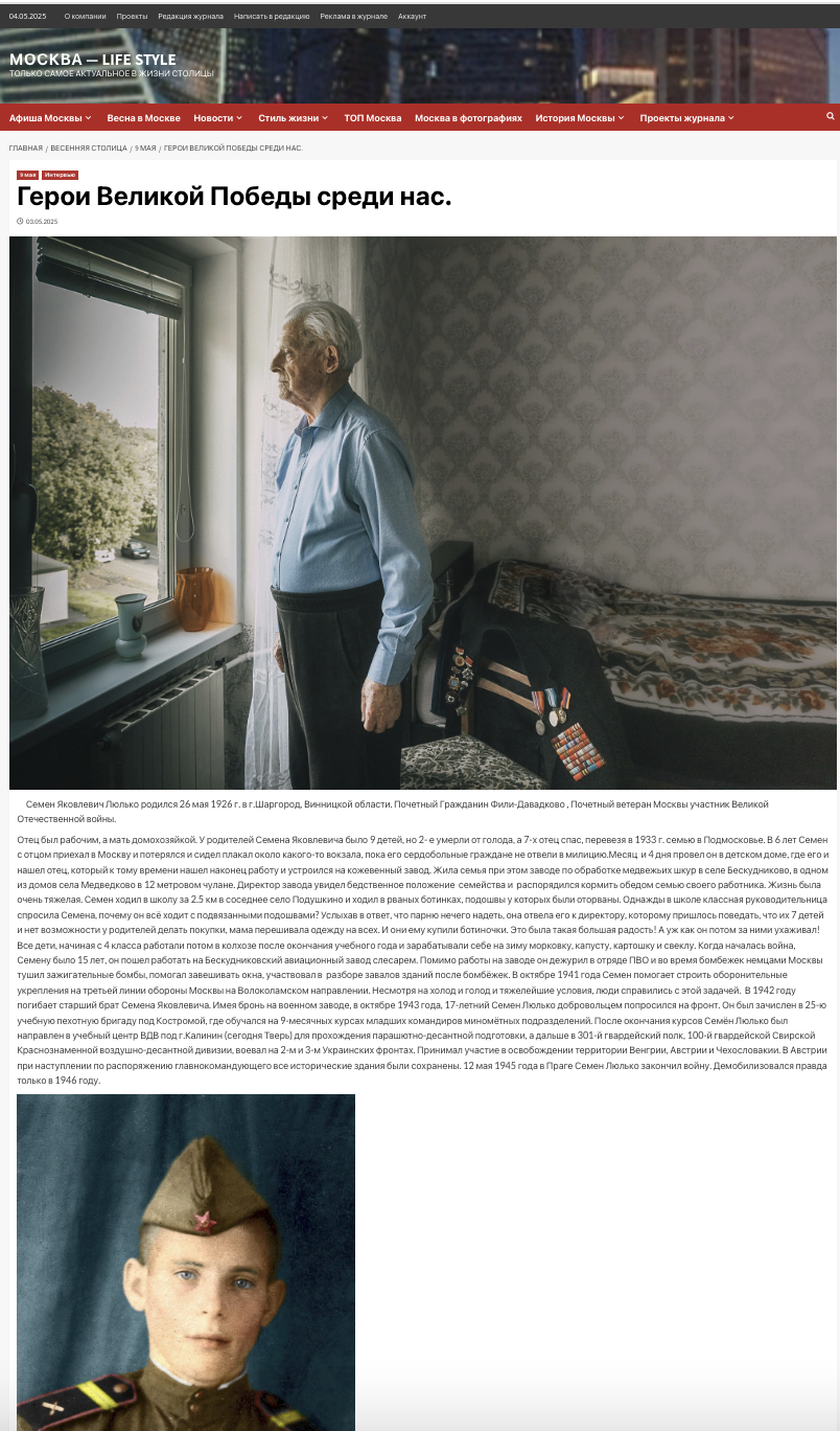 Москва Life Style. Reportage, architectural, fine art photographer Lena Melnikova in Moscow