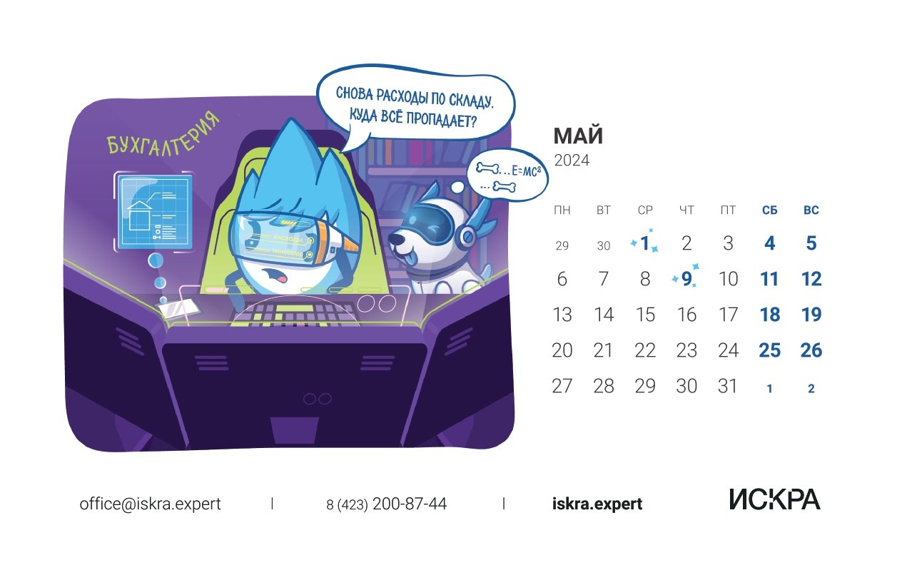 Создание календаря на 2024 год. Ирина Чернова — портретный фотограф и маркетолог из Владивостока